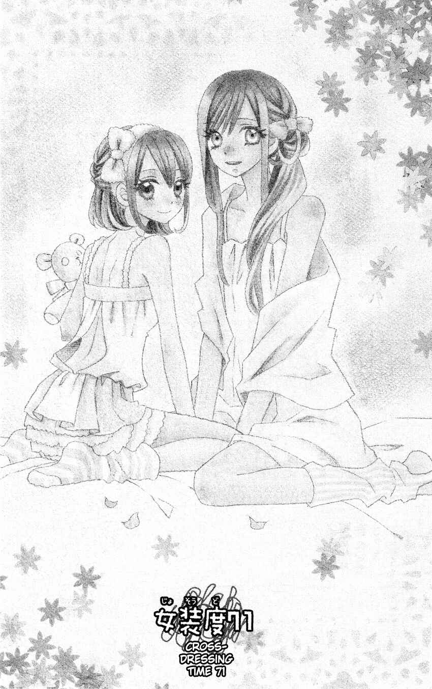 Page 2 Chapter 71 Usotsuki Lily