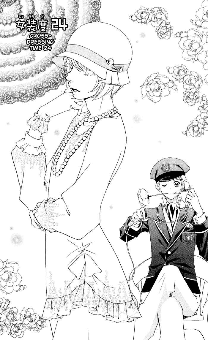 Page 2 Chapter 24 Usotsuki Lily