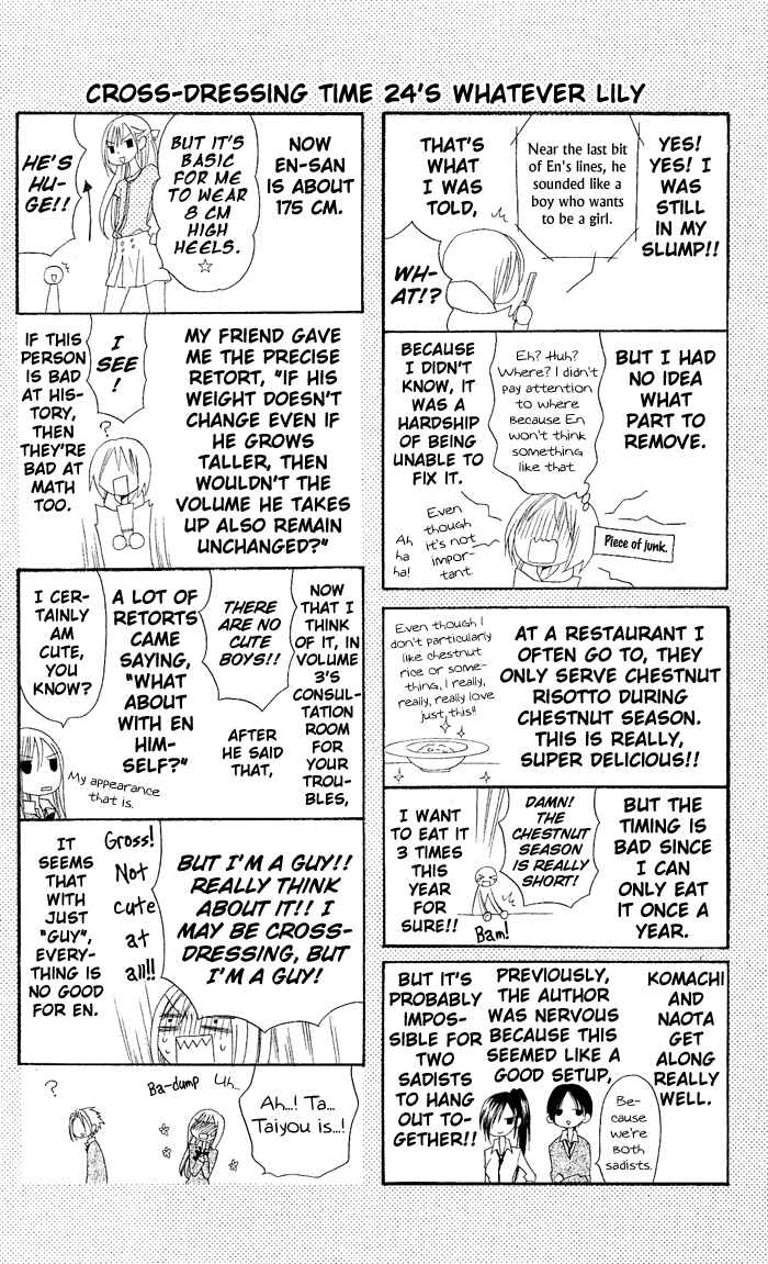 Page 27 Chapter 24 Usotsuki Lily