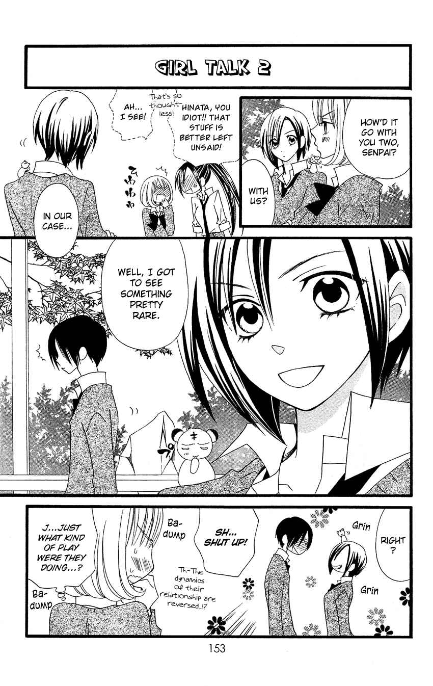 Page 14 Chapter 58 Usotsuki Lily