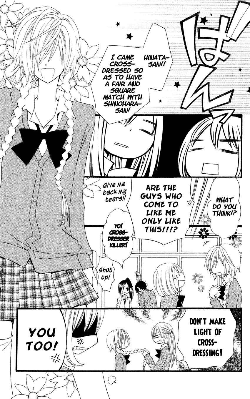 Page 27 Chapter 38 Usotsuki Lily