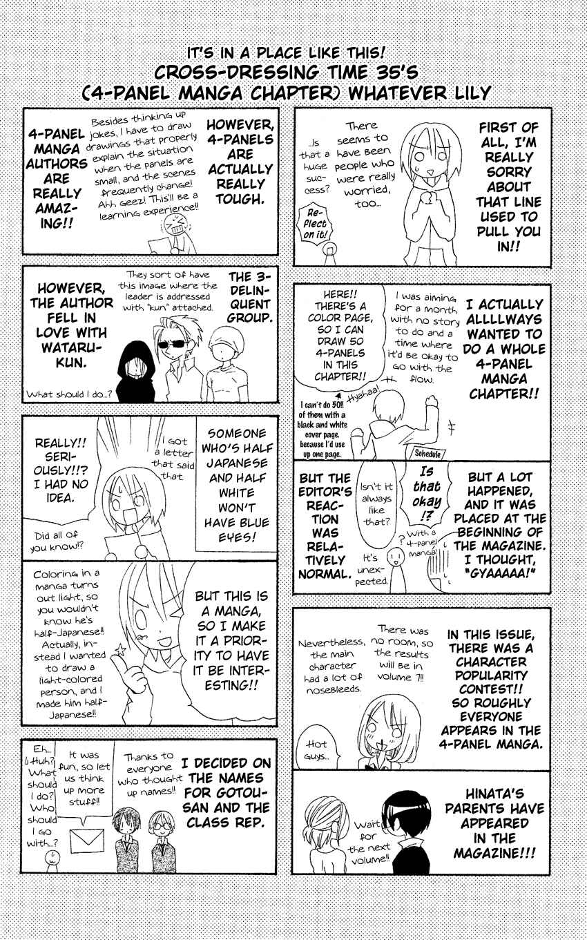 Page 3 Chapter 38 Usotsuki Lily