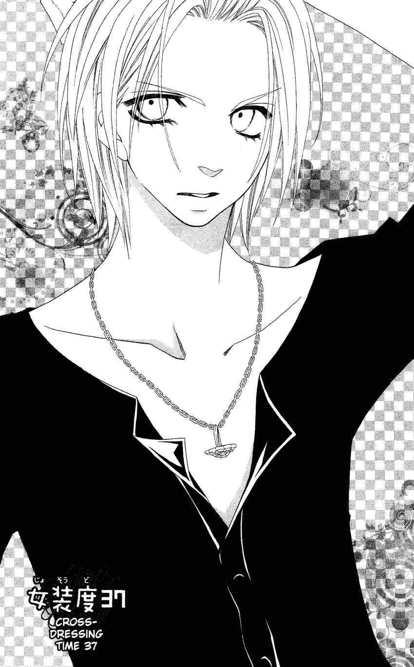 Page 2 Chapter 37 Usotsuki Lily