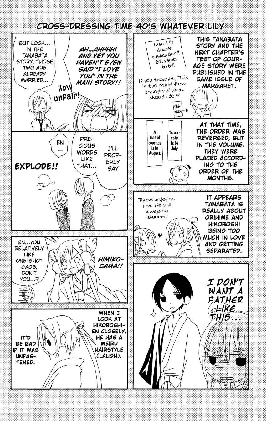 Page 13 Chapter 40 Usotsuki Lily