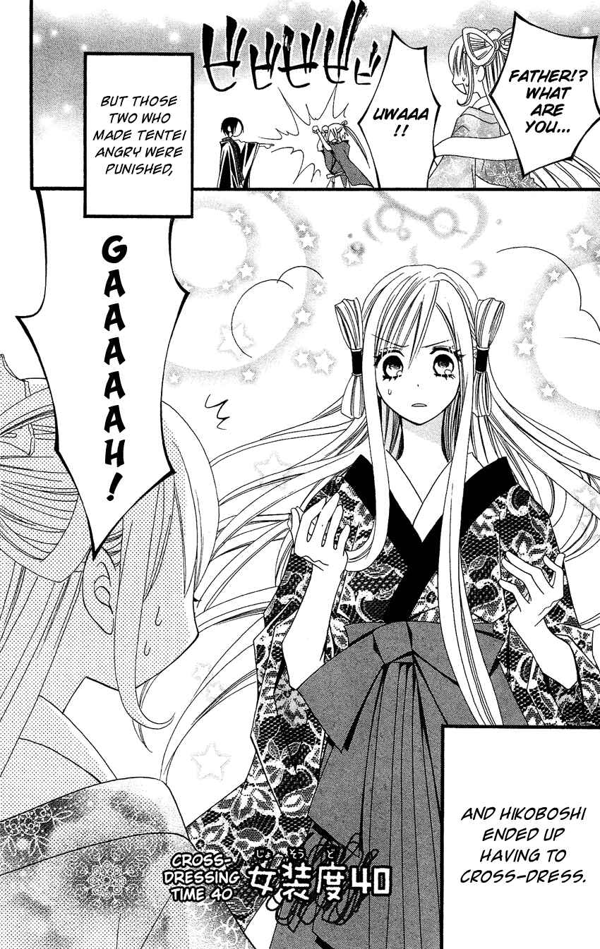 Page 3 Chapter 40 Usotsuki Lily