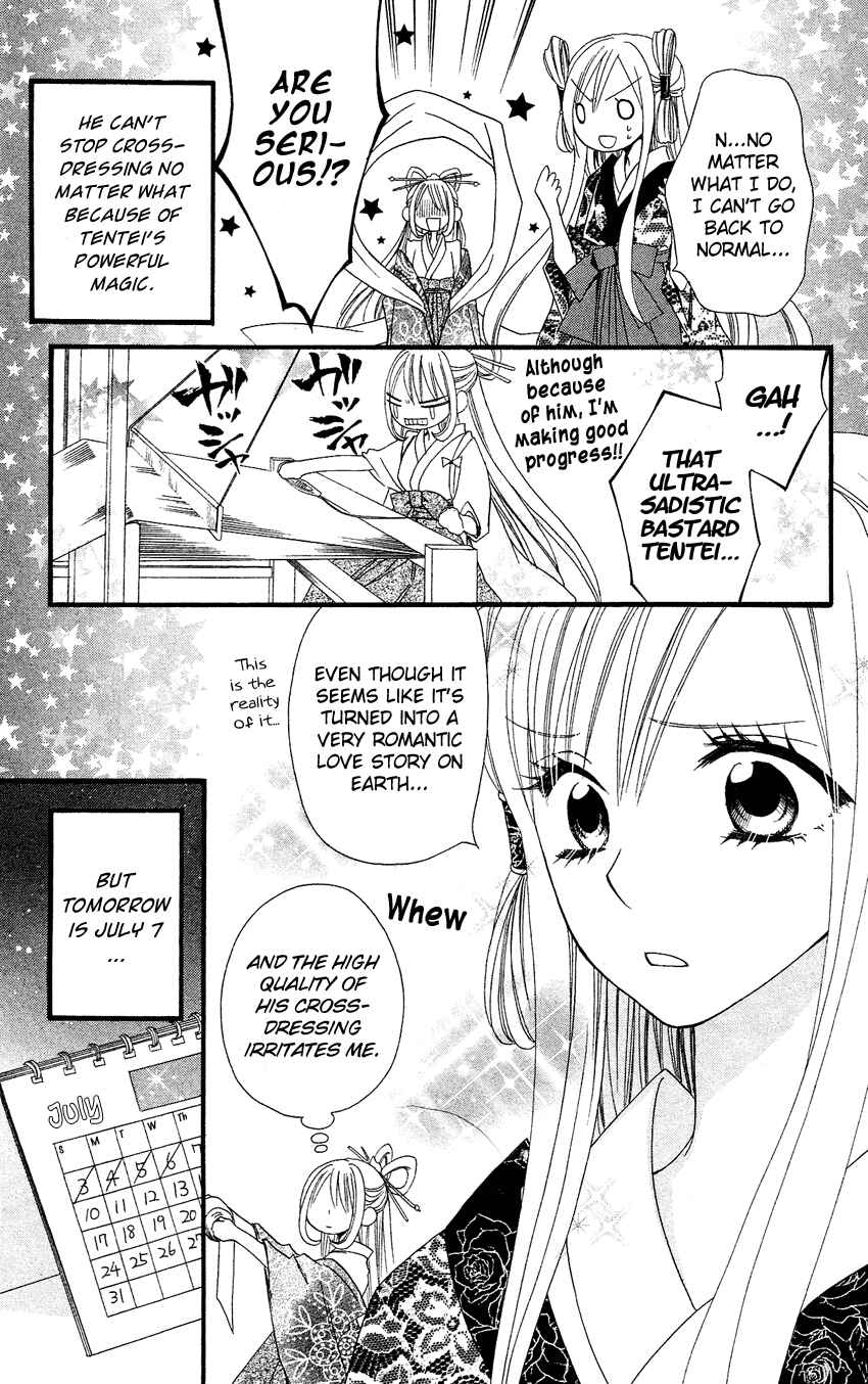 Page 4 Chapter 40 Usotsuki Lily
