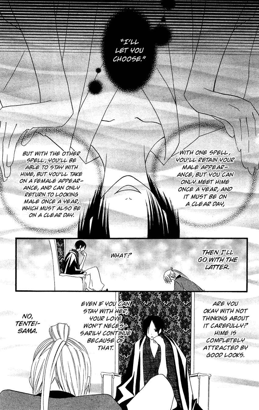 Page 8 Chapter 40 Usotsuki Lily