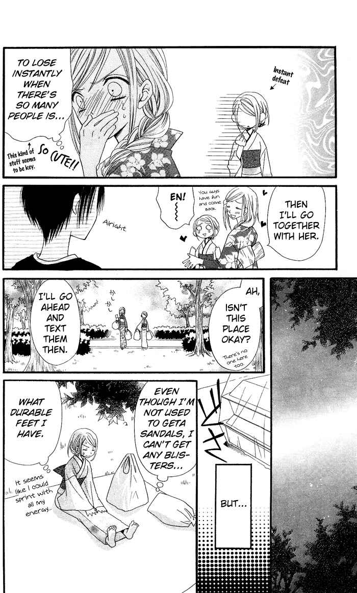 Page 13 Chapter 4 Usotsuki Lily