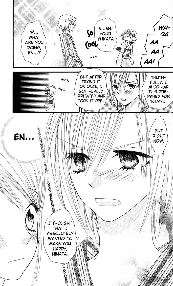 Page 24 Chapter 4 Usotsuki Lily
