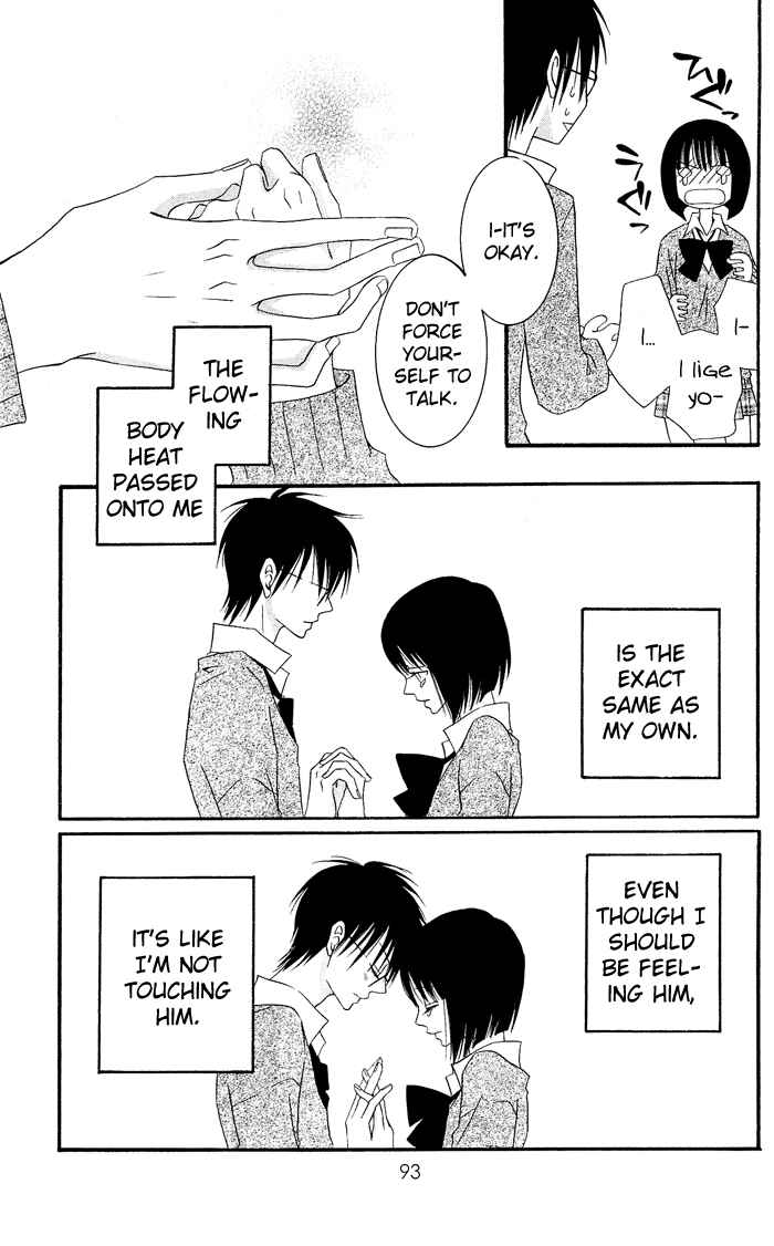 Page 49 Chapter 0.2 Usotsuki Lily