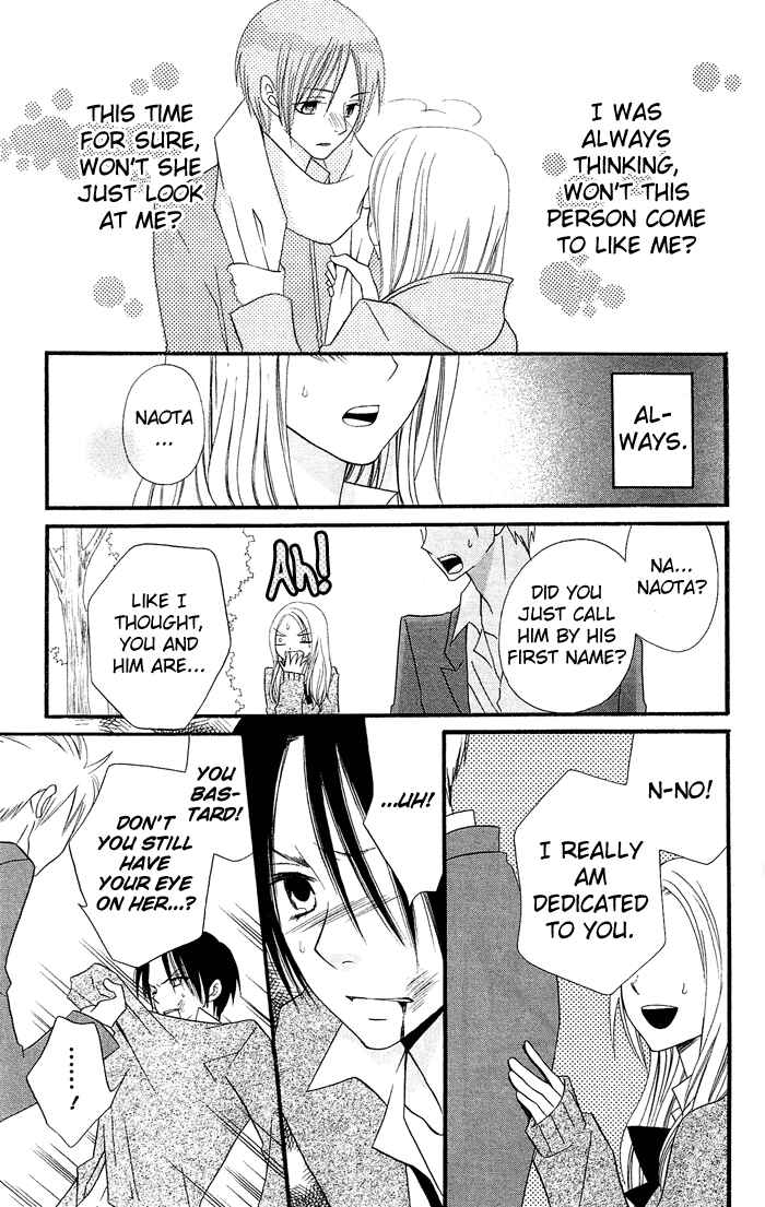 Page 20 Chapter 0.4 Usotsuki Lily