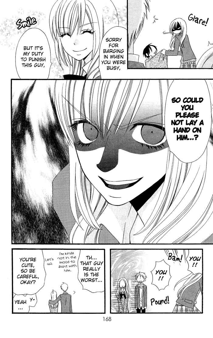 Page 23 Chapter 0.4 Usotsuki Lily