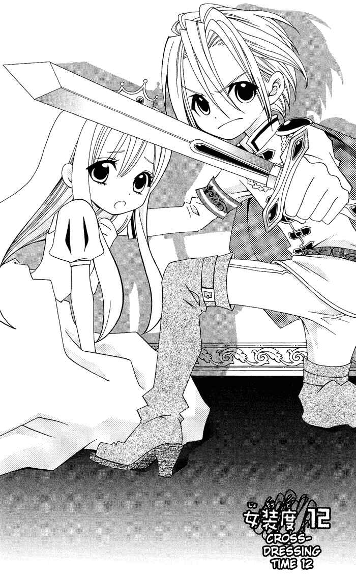 Page 2 Chapter 12 Usotsuki Lily