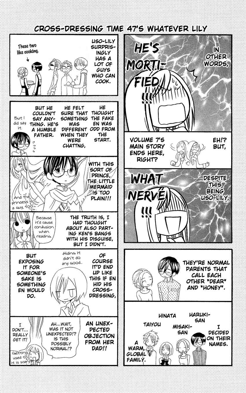 Page 27 Chapter 47 Usotsuki Lily