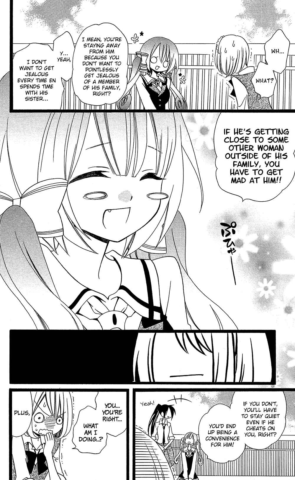 Page 11 Chapter 103 Usotsuki Lily