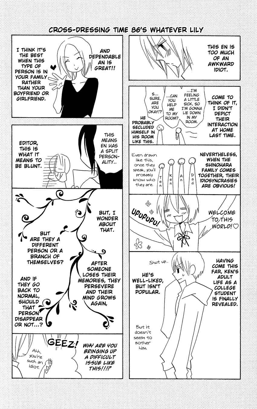 Page 29 Chapter 86 Usotsuki Lily