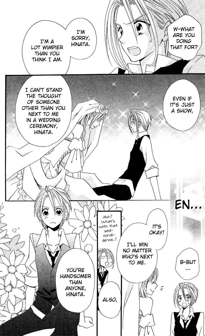 Page 23 Chapter 22 Usotsuki Lily