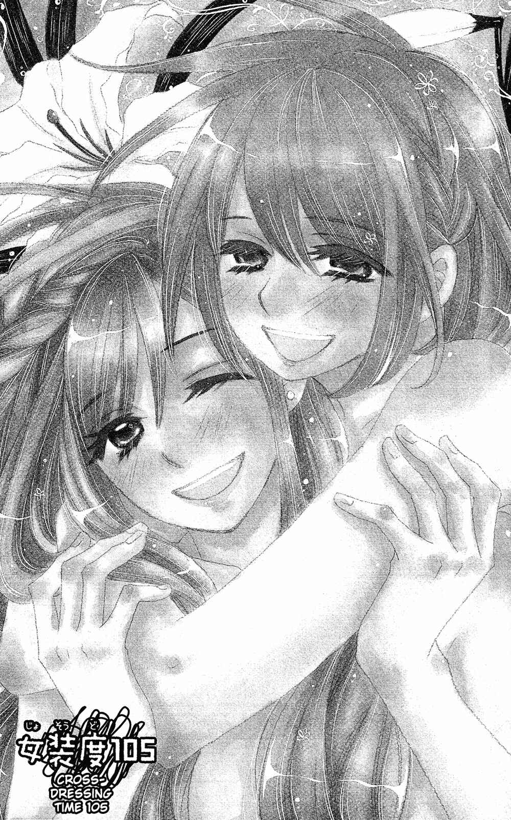 Page 2 Chapter 105 Usotsuki Lily
