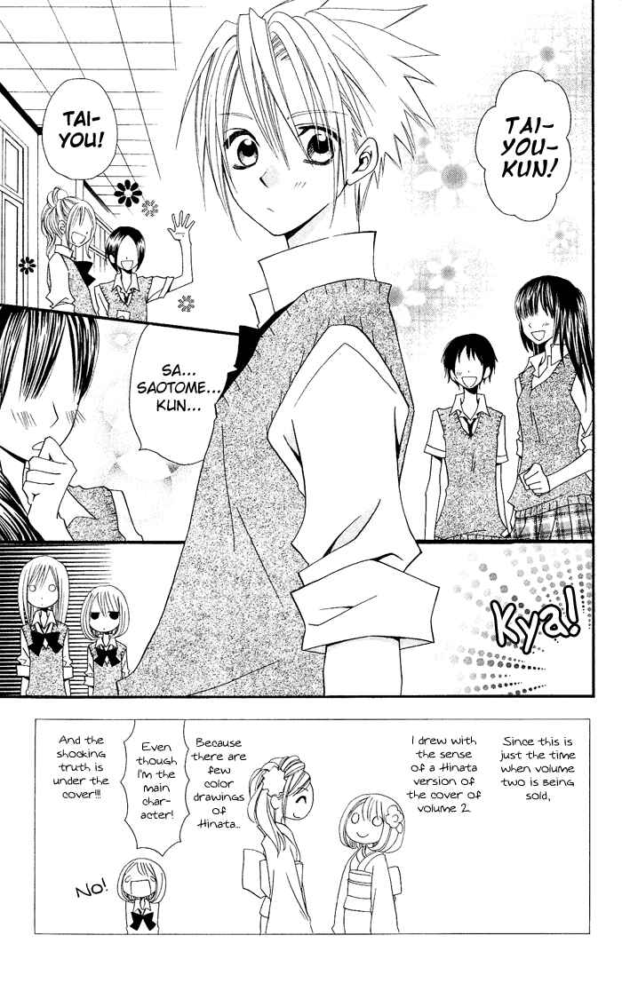 Page 4 Chapter 19 Usotsuki Lily