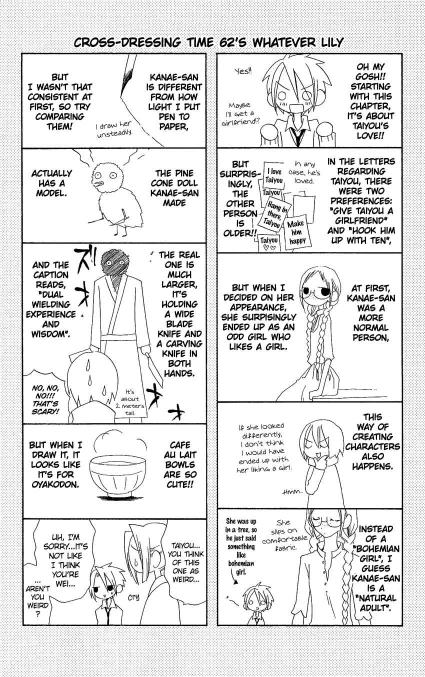 Page 27 Chapter 62 Usotsuki Lily