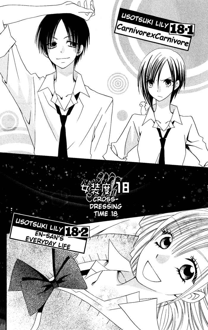 Page 3 Chapter 18 Usotsuki Lily