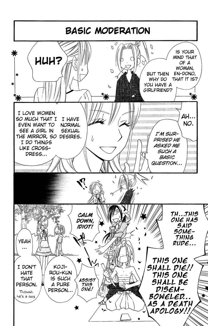 Page 23 Chapter 14 Usotsuki Lily