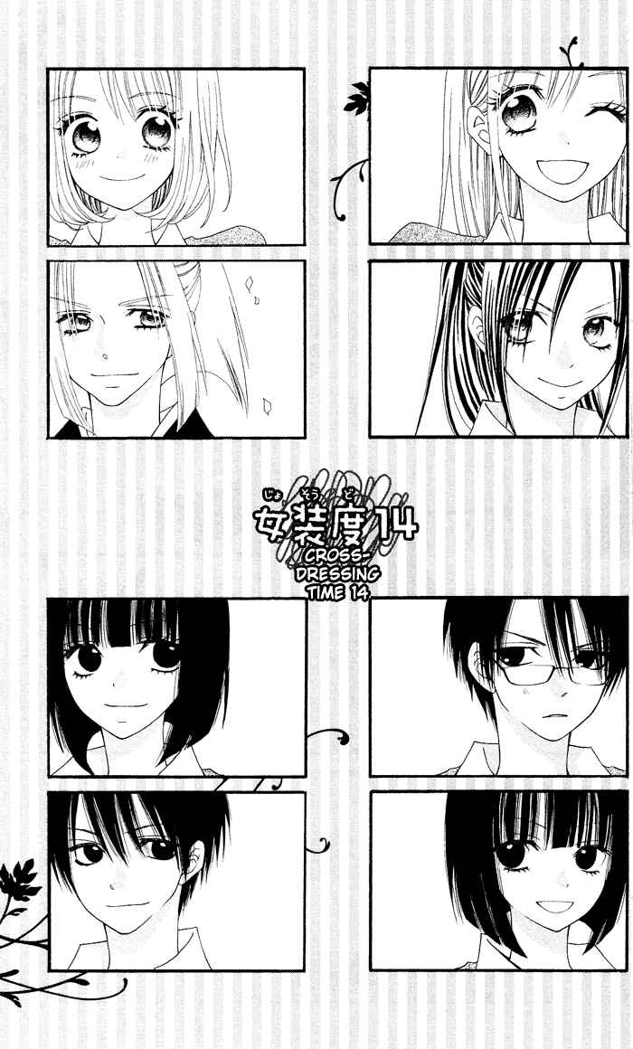 Page 6 Chapter 14 Usotsuki Lily