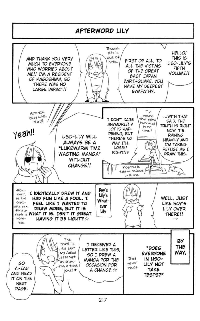 Page 14 Chapter 34.5 Usotsuki Lily