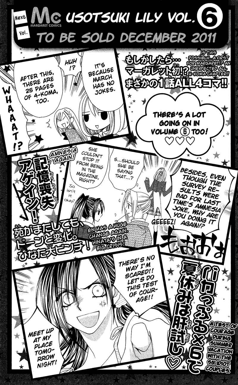 Page 20 Chapter 34.5 Usotsuki Lily