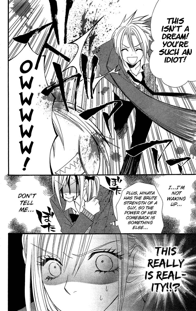 Page 5 Chapter 34.5 Usotsuki Lily