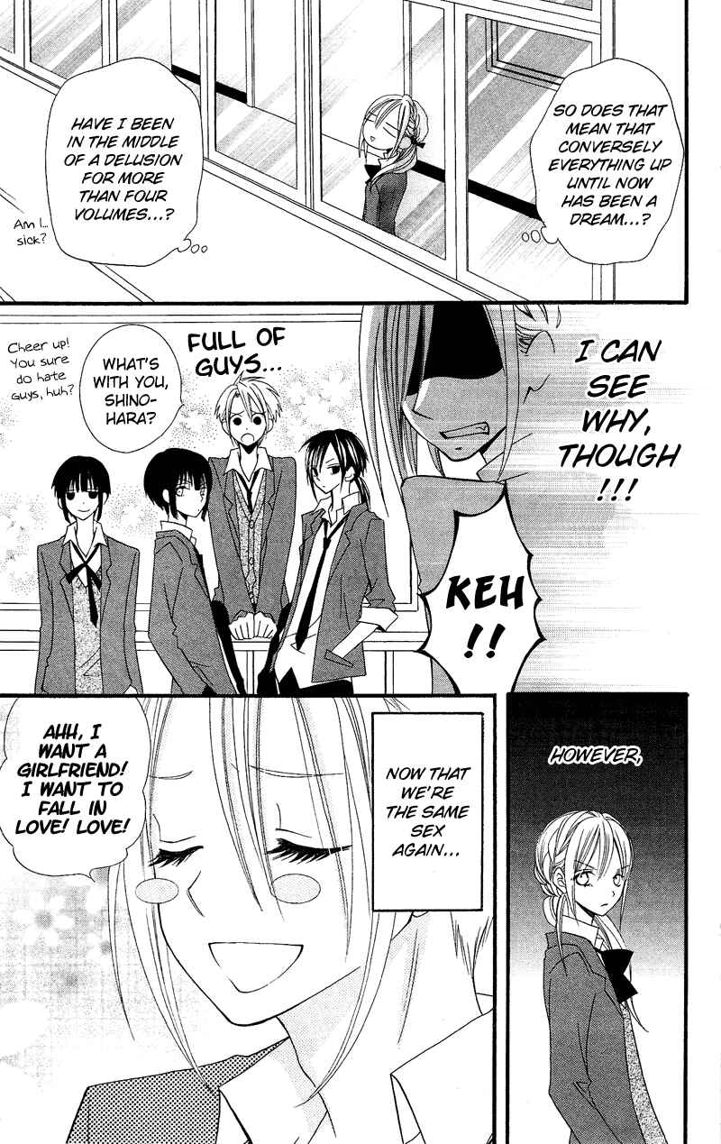 Page 6 Chapter 34.5 Usotsuki Lily
