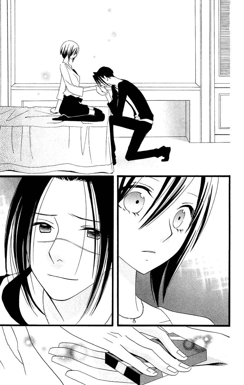 Page 15 Chapter 84 Usotsuki Lily