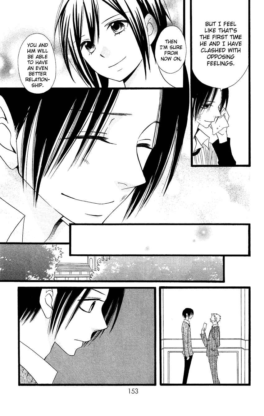 Page 23 Chapter 84 Usotsuki Lily