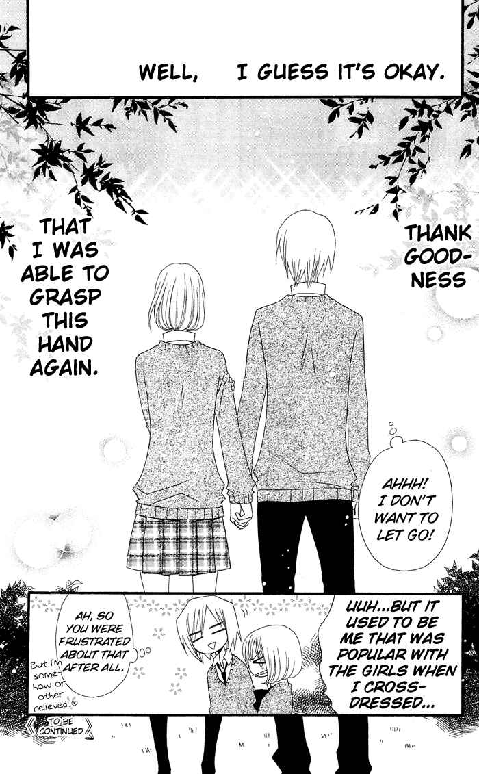 Page 27 Chapter 13 Usotsuki Lily