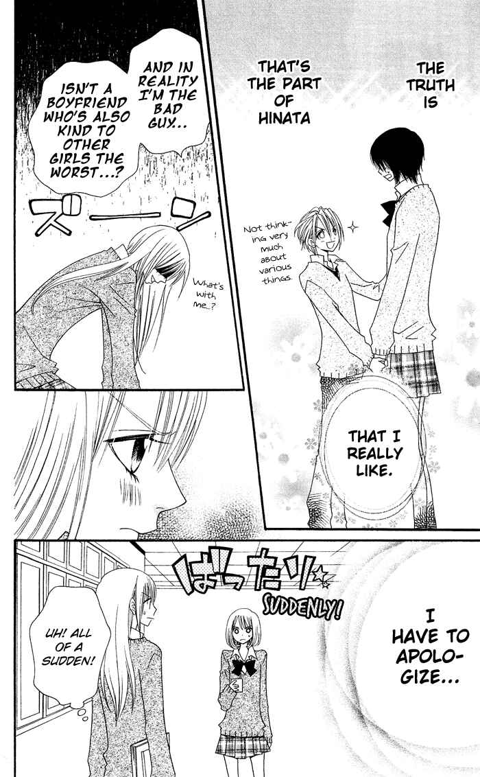 Page 8 Chapter 13 Usotsuki Lily