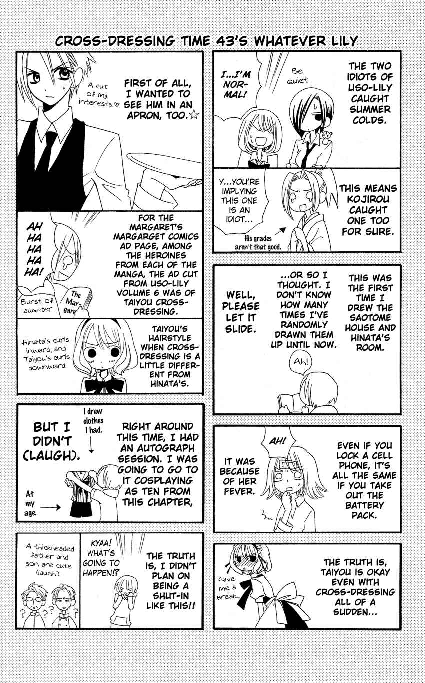 Page 28 Chapter 43 Usotsuki Lily