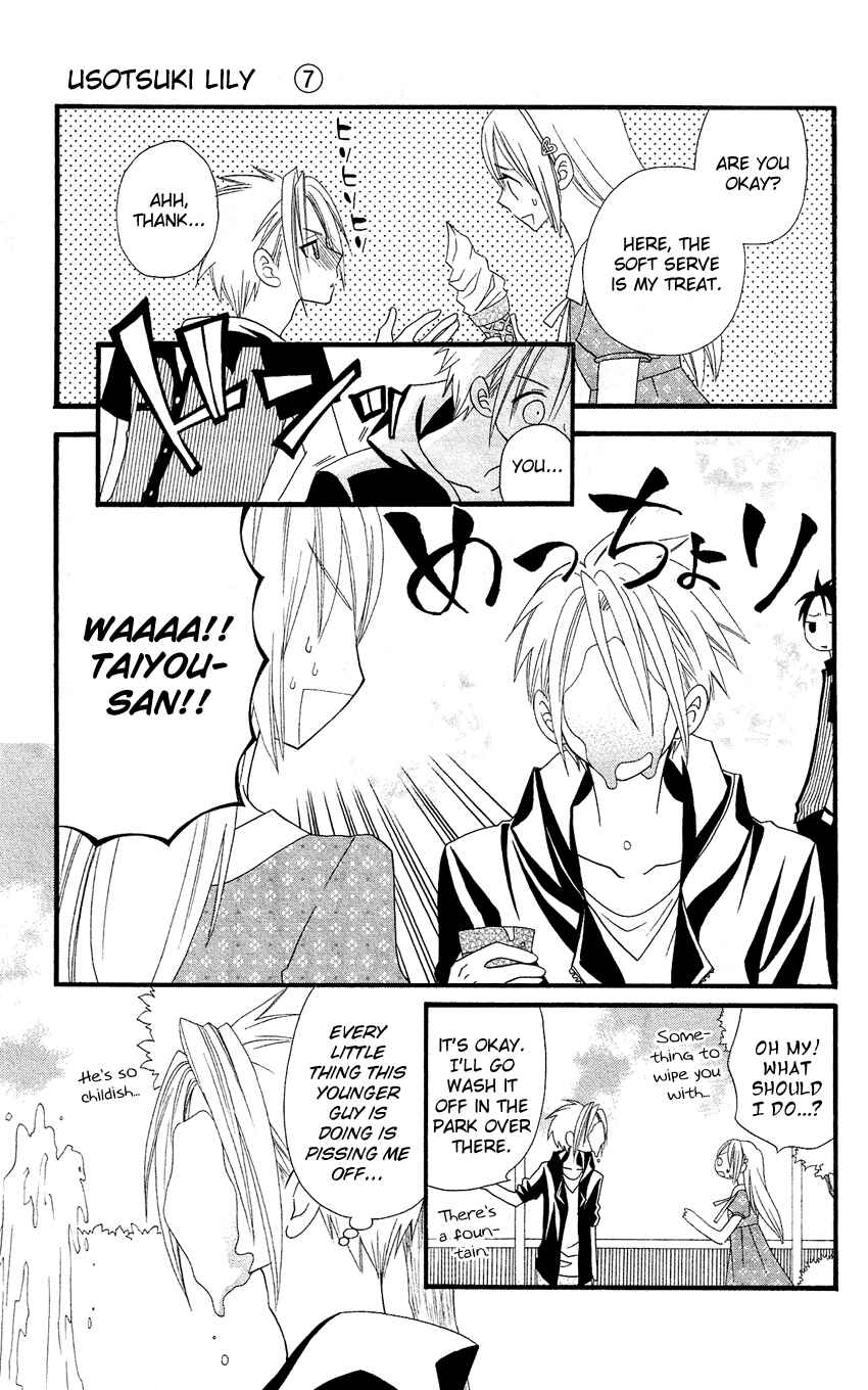 Page 10 Chapter 44 Usotsuki Lily