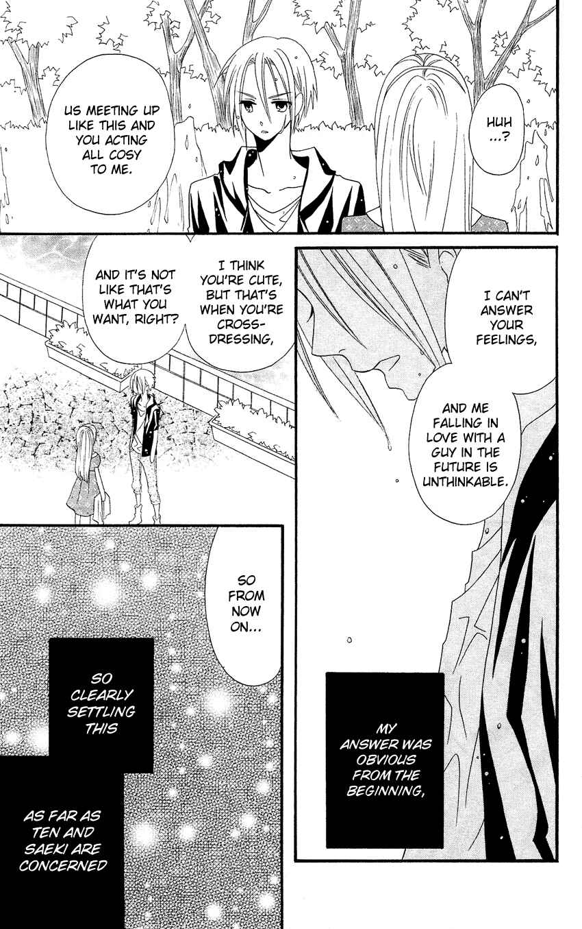 Page 16 Chapter 44 Usotsuki Lily