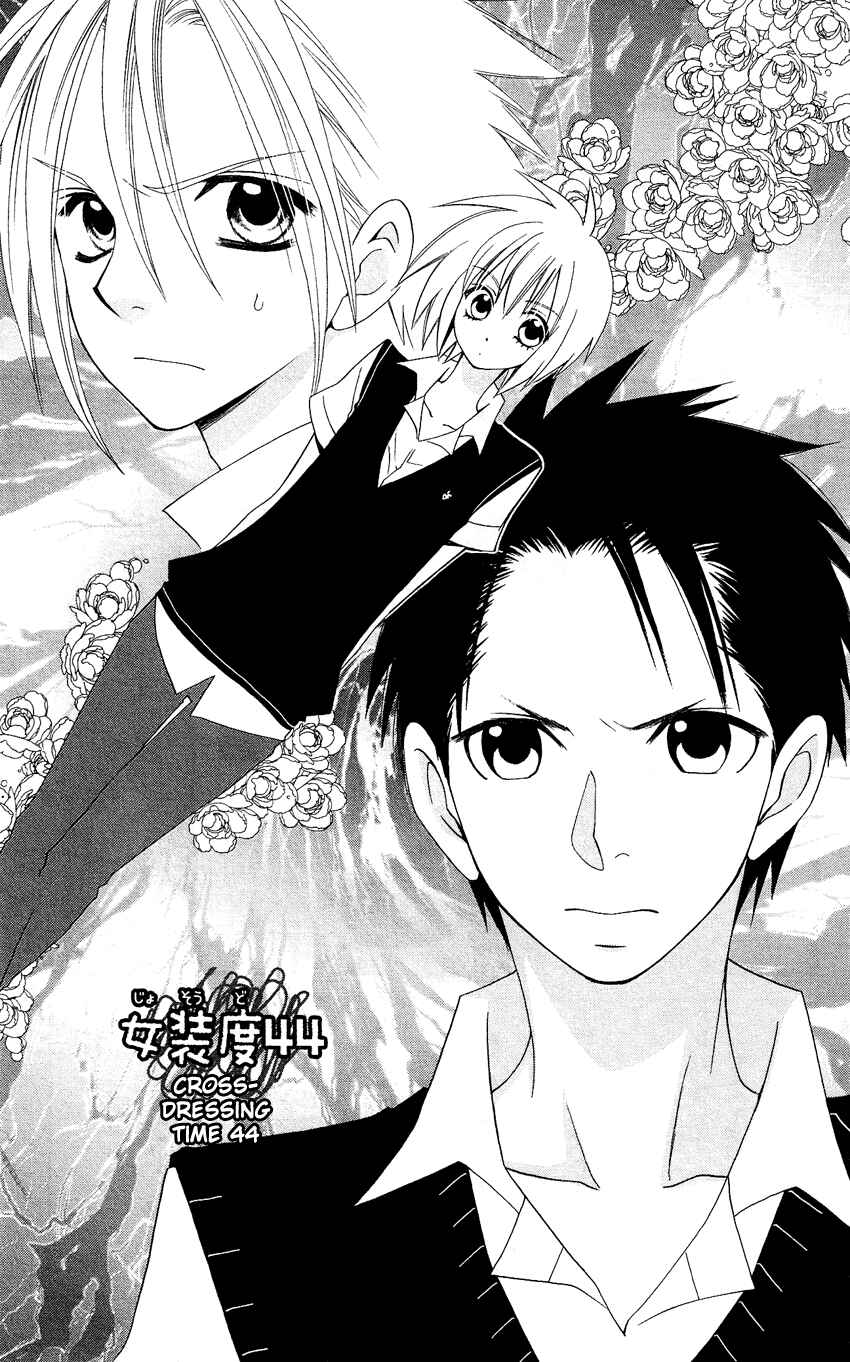 Page 2 Chapter 44 Usotsuki Lily