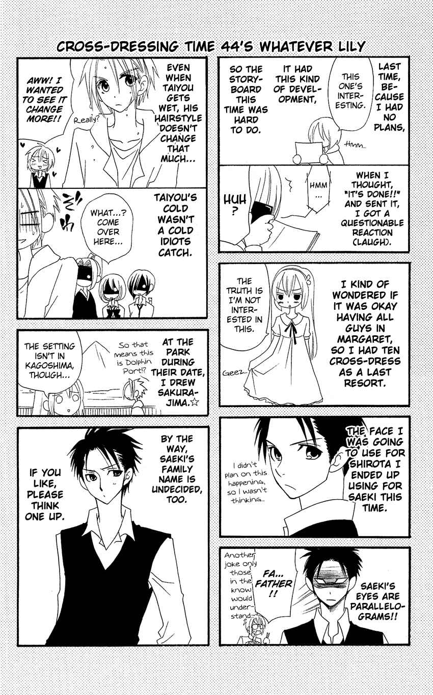 Page 27 Chapter 44 Usotsuki Lily