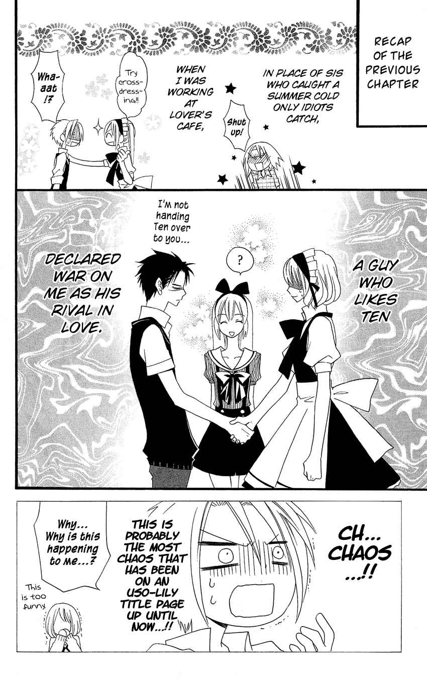 Page 3 Chapter 44 Usotsuki Lily