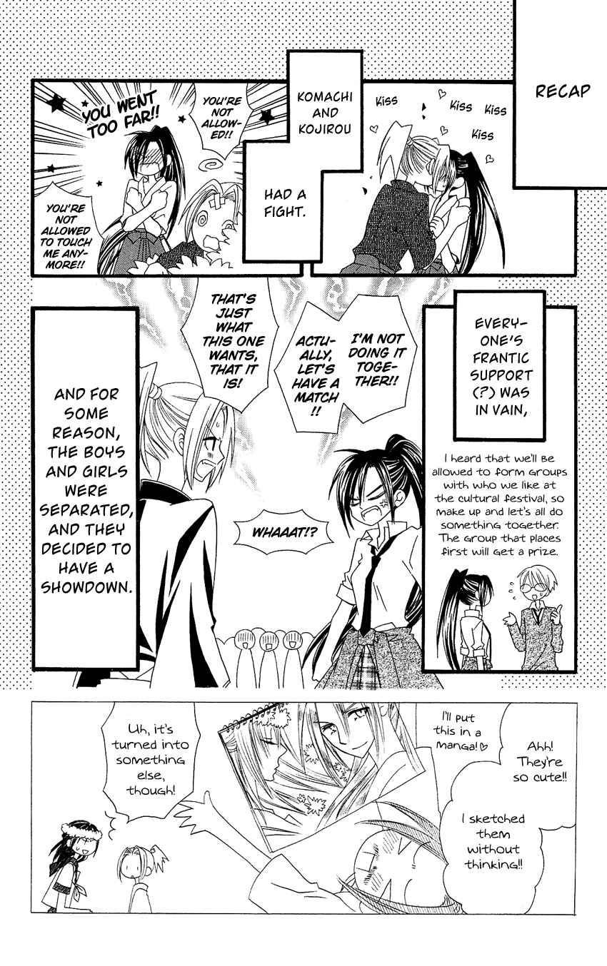 Page 3 Chapter 52 Usotsuki Lily
