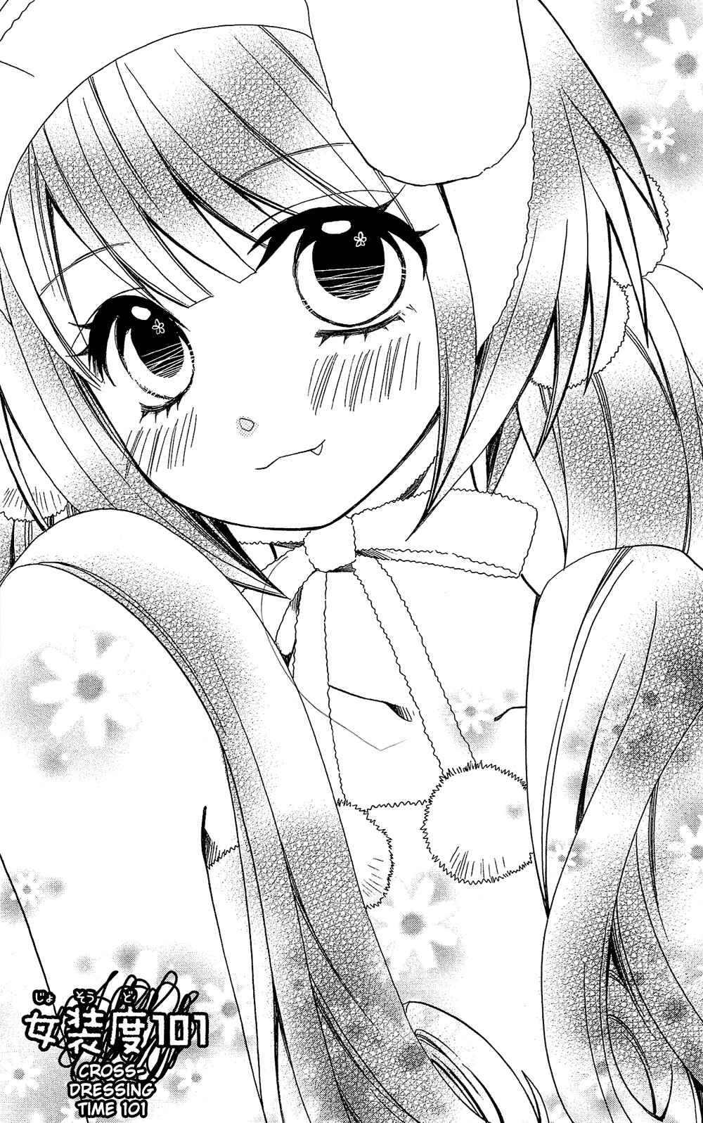 Page 2 Chapter 101 Usotsuki Lily