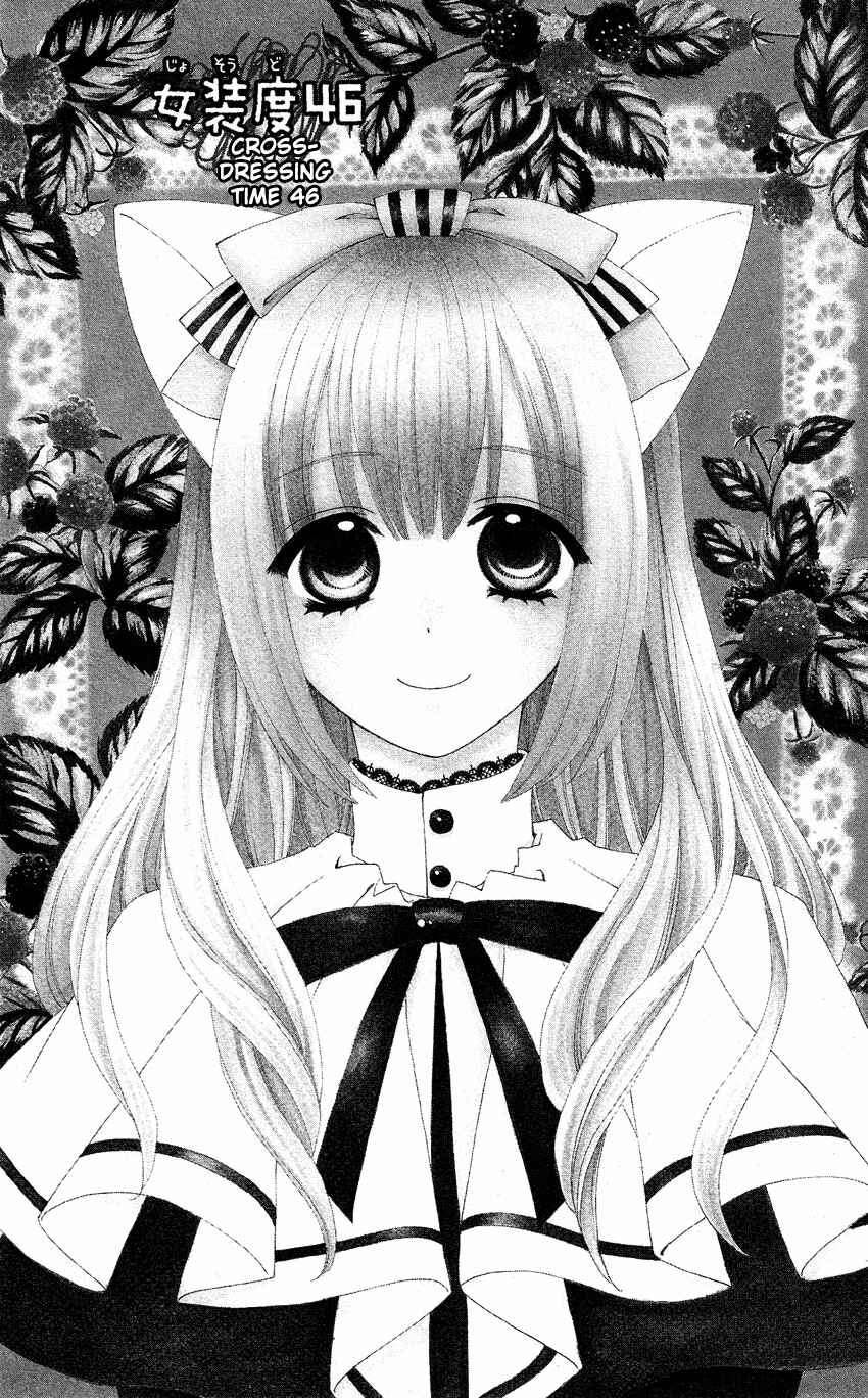 Page 2 Chapter 46 Usotsuki Lily