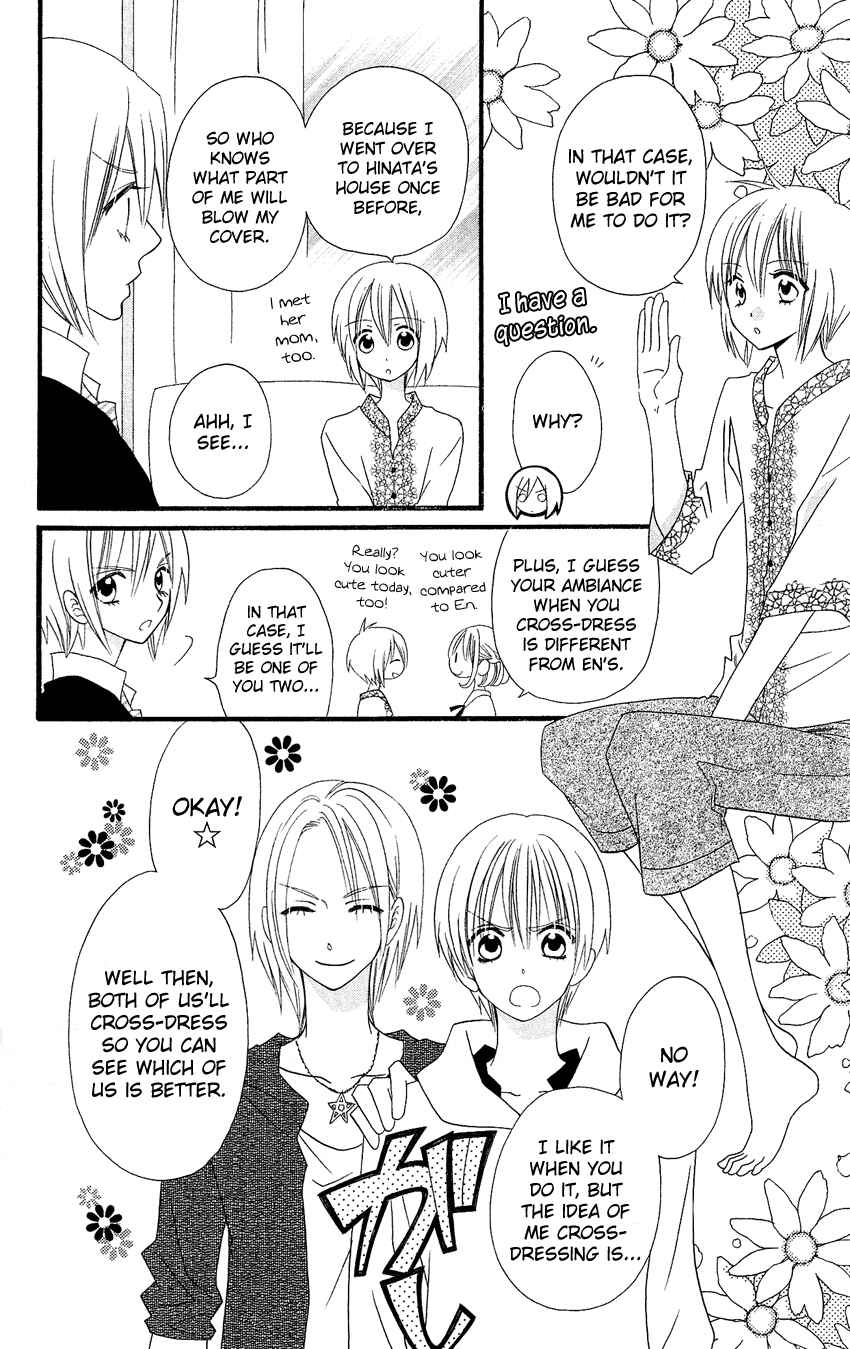 Page 23 Chapter 46 Usotsuki Lily