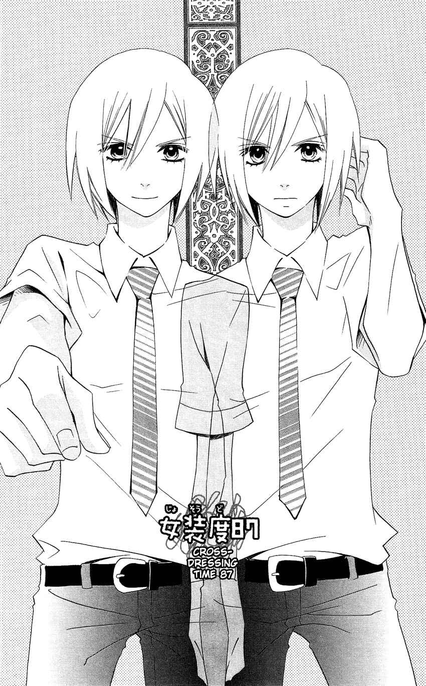Page 2 Chapter 87 Usotsuki Lily