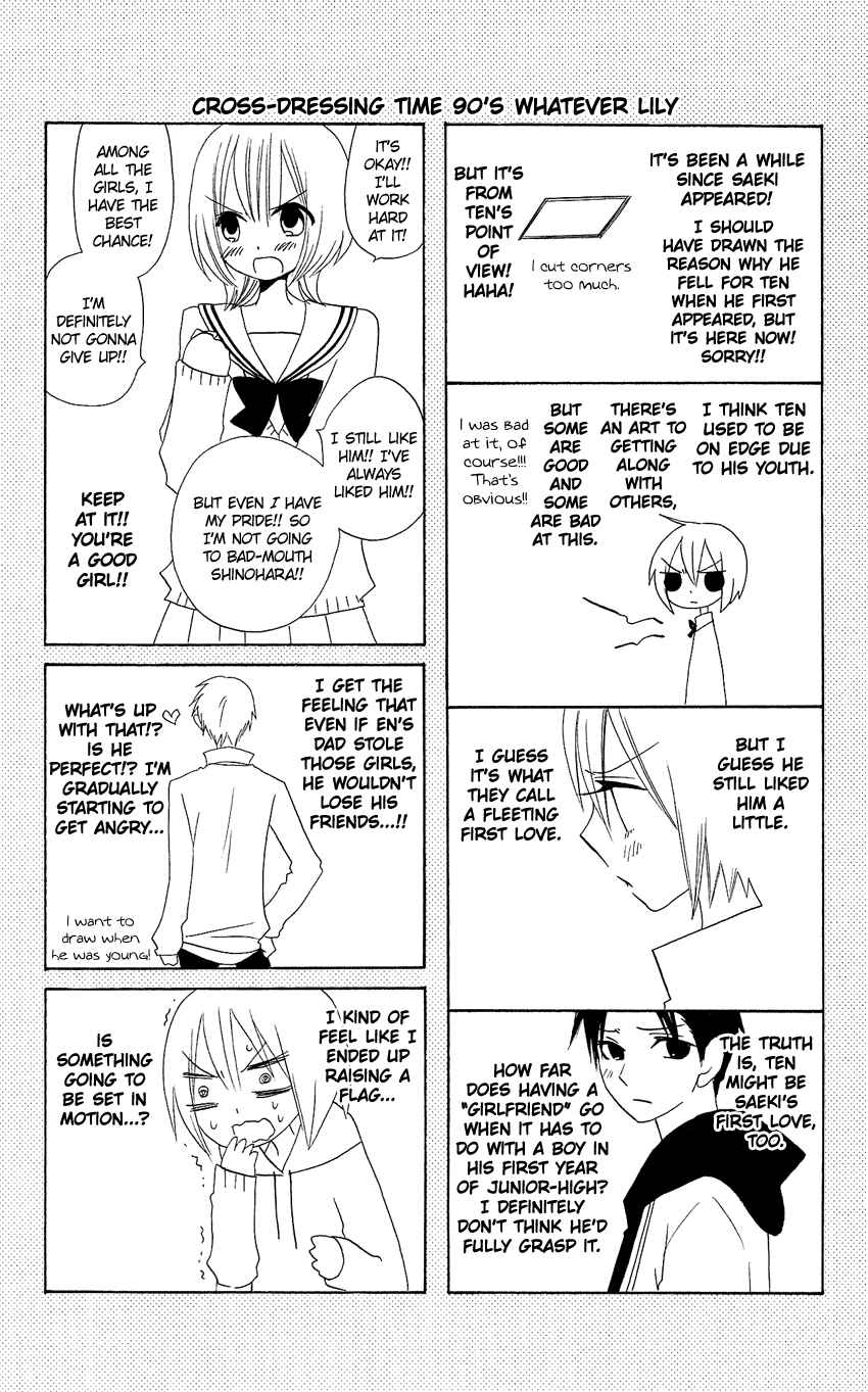 Page 27 Chapter 90 Usotsuki Lily