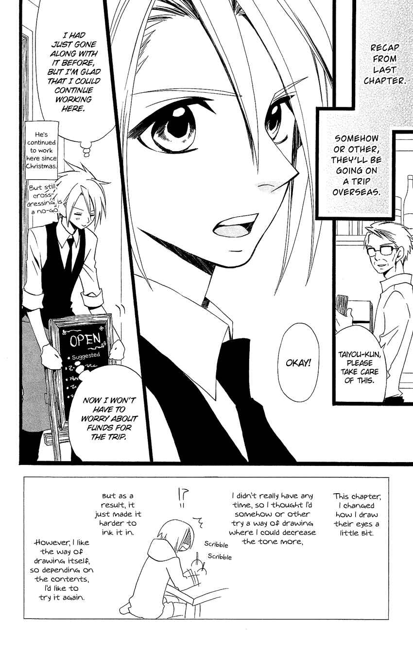 Page 3 Chapter 90 Usotsuki Lily