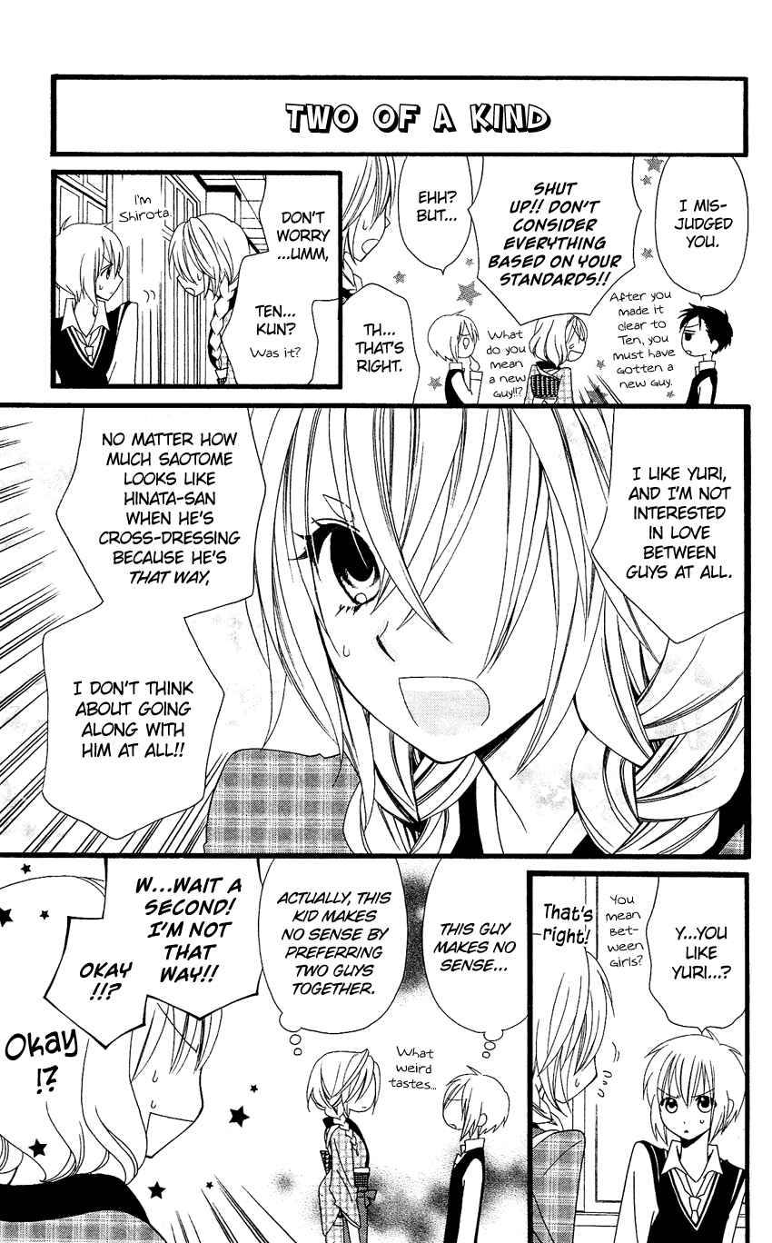 Page 14 Chapter 54 Usotsuki Lily