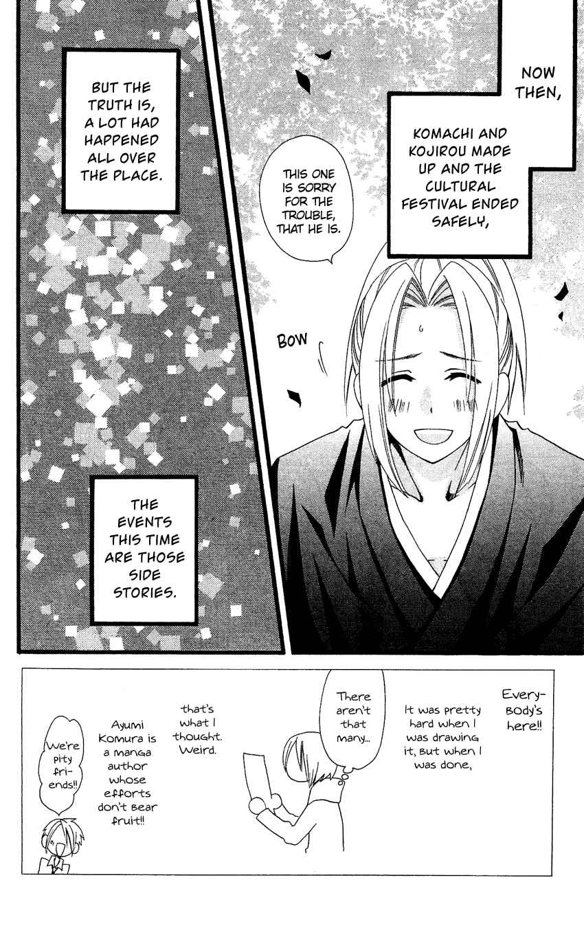 Page 3 Chapter 54 Usotsuki Lily